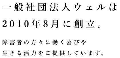 ビジネスホテル｢ウェル｣は岡谷駅から車で10分。